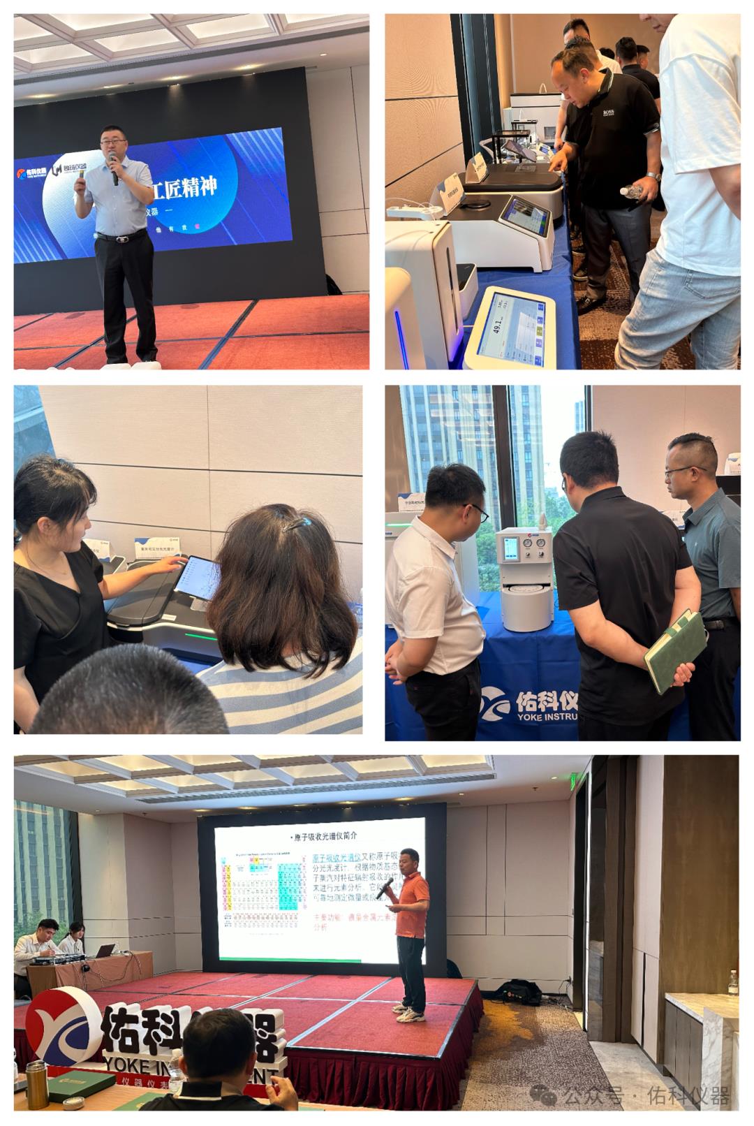 2024佑科仪器鲁班系列全国经销商峰会暨创世新品发布会圆满落幕